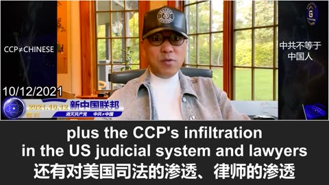 中共已深度渗透美国的教育、司法、金融及关键基础设施等社会各个方面！正如郭文贵先生揭露的那样，美国除了灭共，别无选择！