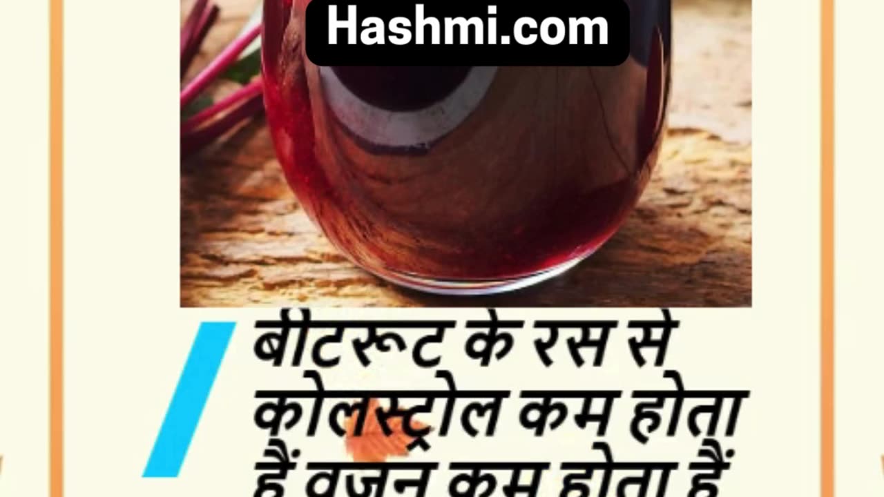 Beetroot Ke Ras ke Fayde #viral #like #follow #trending