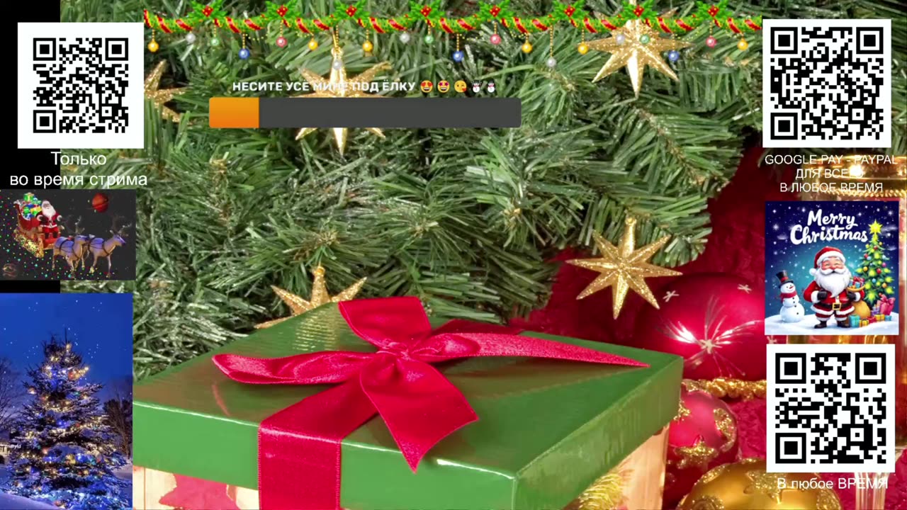 НОВОГОДНИЙ СТРИМ 2026 СКАЗОЧНИК