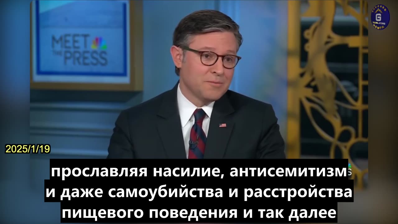 【RU】Майк Джонсон: ТикТок должен быть полностью вырван из рук КПК