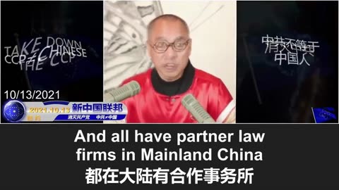 2025.09.20 Miles Guo discusses how the CCP infiltrates the U.S. judicial system