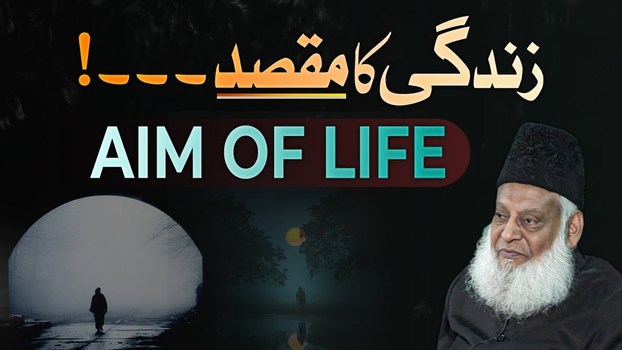 Purpose Of Life By Dr. Israr Ahmed | Best Motivational Clip