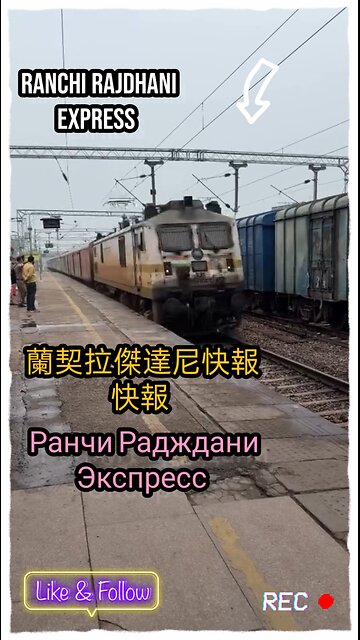 Ranchi Rajdhani Express #insight #daily #fyp #feed