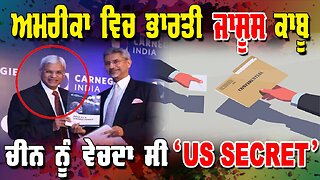 LIVE : 16-10-25 | USA ਵਿਚ ਭਾਰਤੀ ਜਾਸੂਸ ਕਾਬੂ, CHINA ਨੂੰ ਵੇਚਦਾ ਸੀ SECRETS | JAWAAB MANGDA PUNJAB