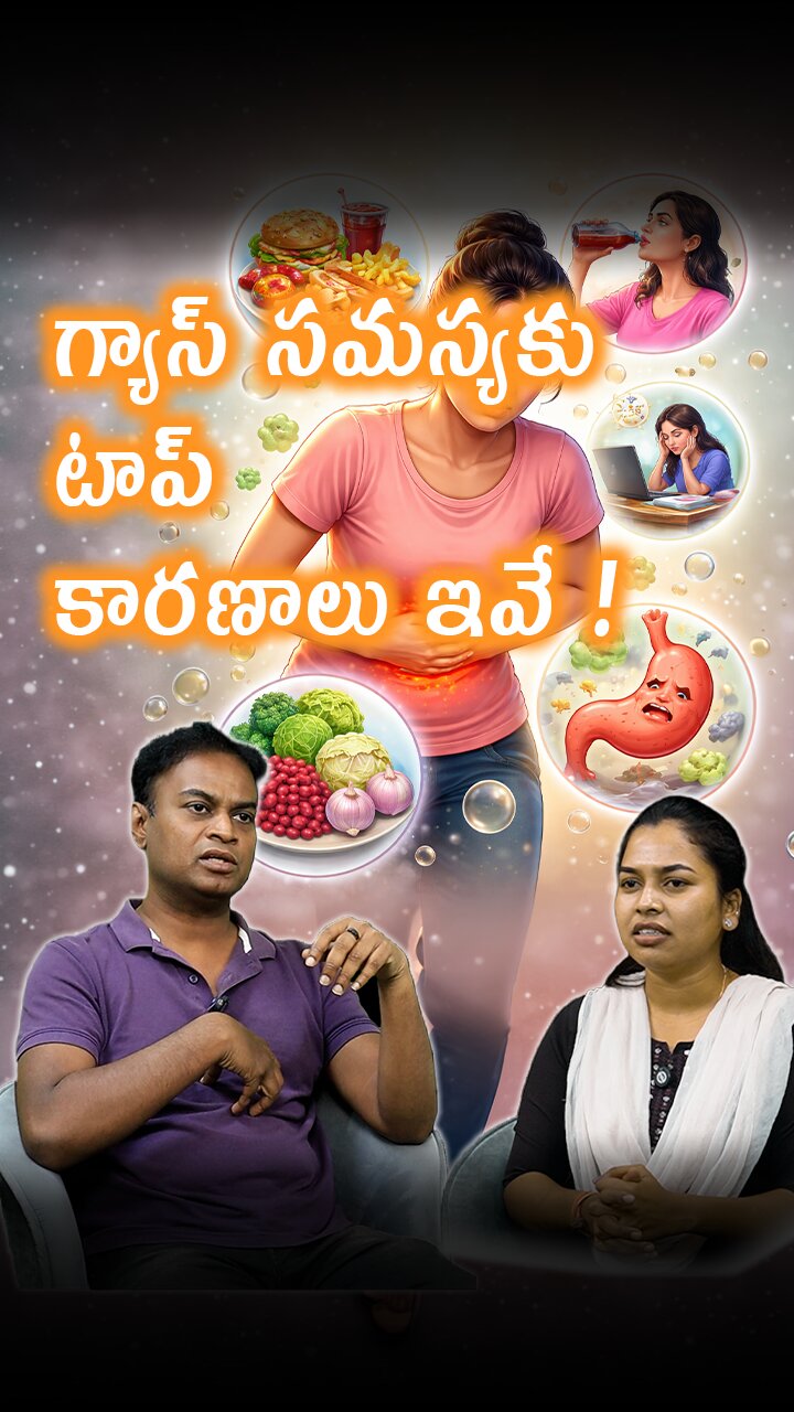 గ్యాస్ సమస్య | Causes Of Indigestion & Best Homeopathy Treatment For Dyspepsia | Homeopathy Medicine