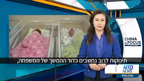 China's Infant Organ Harvesting Program. Hello? Human Rights organizations? Where are you???