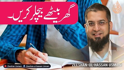 Bachelors From Home | گھر بیٹھے بیچلرز کیسے کریں؟ | Zeeshan Usmani