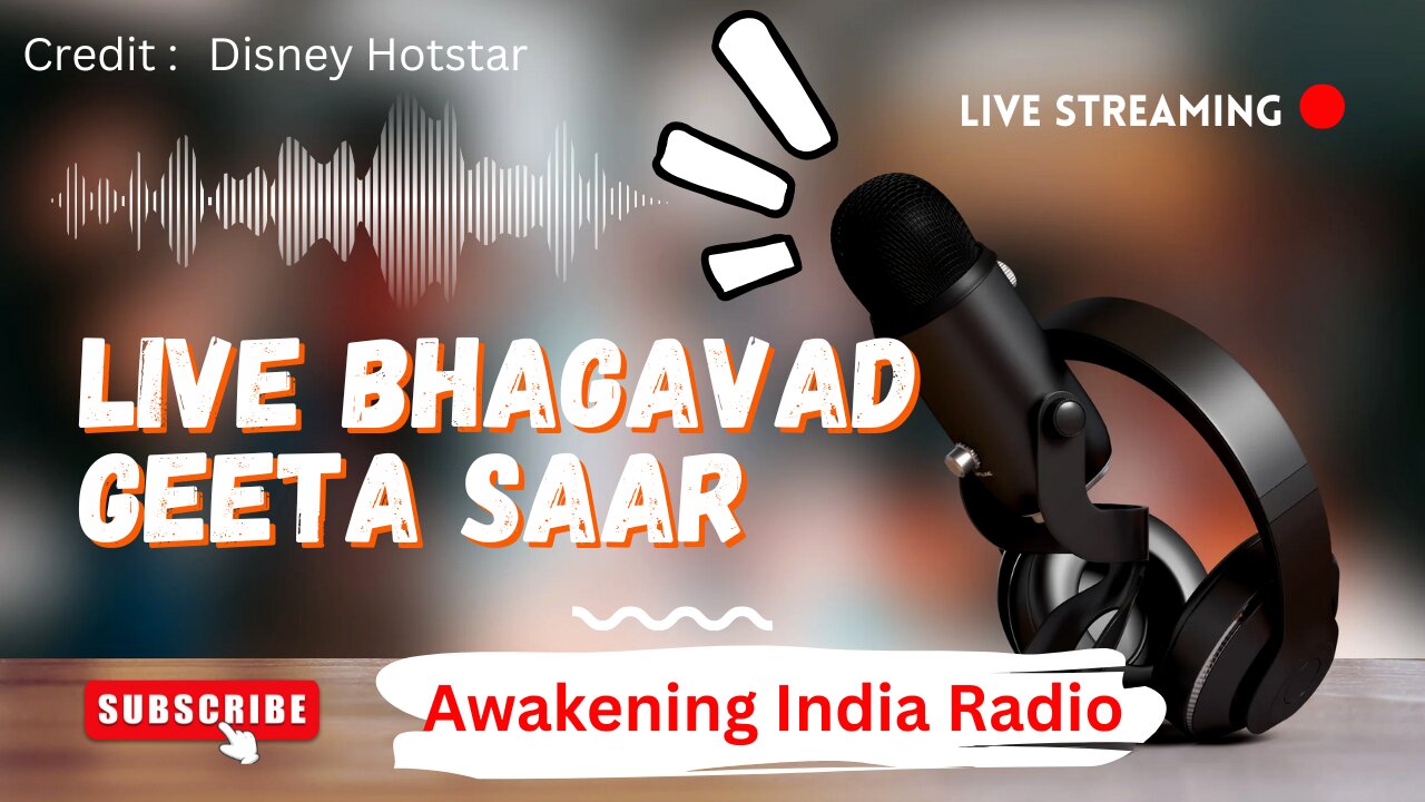 श्रीमद भगवद गीता सार | संपूर्ण गीता | Bhagawad Geeta
