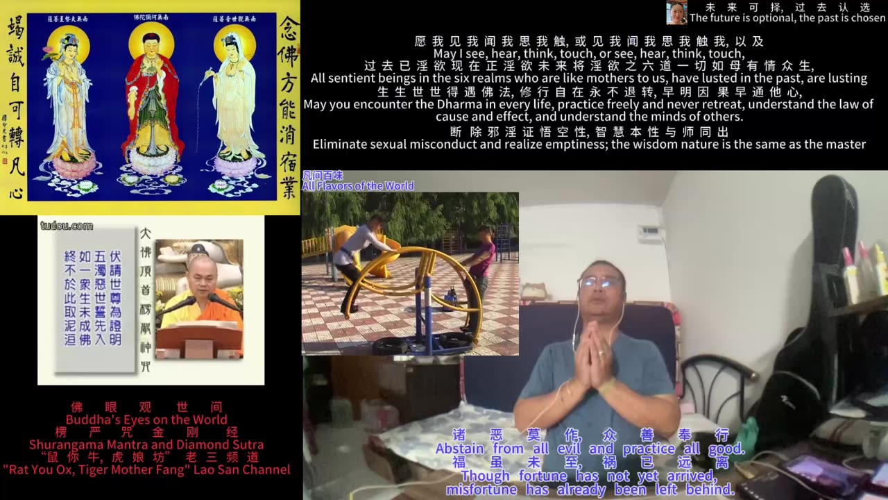 251003楞严咒金刚经于清迈SR公寓