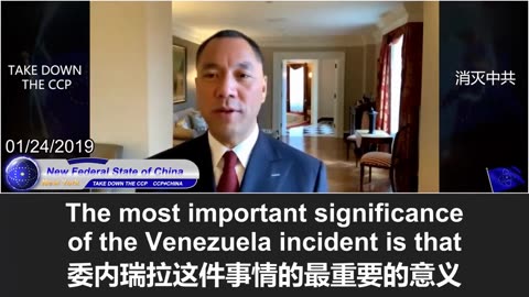 2019.01.24 Mr. Miles Guo on the lessons of the “Venezuela Model”