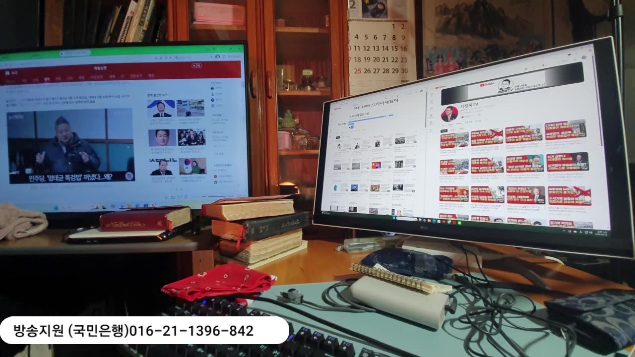 250212.... 개득권들 세뇌 방송 안보고 그냥 우리 논리 만든다.