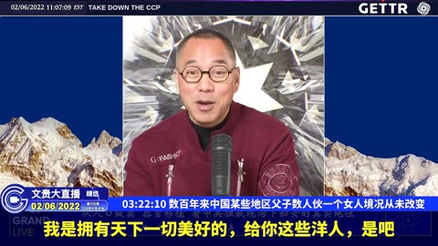 （六十二）数百年来中国某些地区父子数人伙一个女人境况从未改变【2022年02月06日文貴大直播精选】