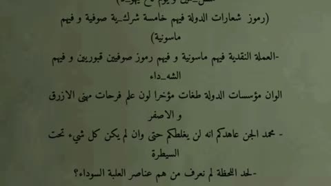 كتيبة القايد الصدر احمد صالح