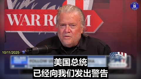 Bannon: We Are in Full-Scale Economic War With CCP