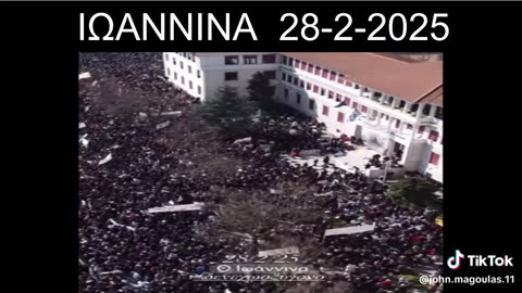 ΙΩΑΝΝΙΝΑ 28-2-2025 - ΣΥΛΛΑΛΗΤΗΡΙΟ ΓΙΑ ΤΑ ΤΕΜΠΗ.