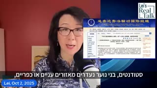 תינוקות לפי הזמנה הגהינום שבני אדם מסרבים לראות הזוועה שמאחורי תעשיית האיברים בסין שנודע לספק איברים לאליטות של המפלגה הקומוניסטית