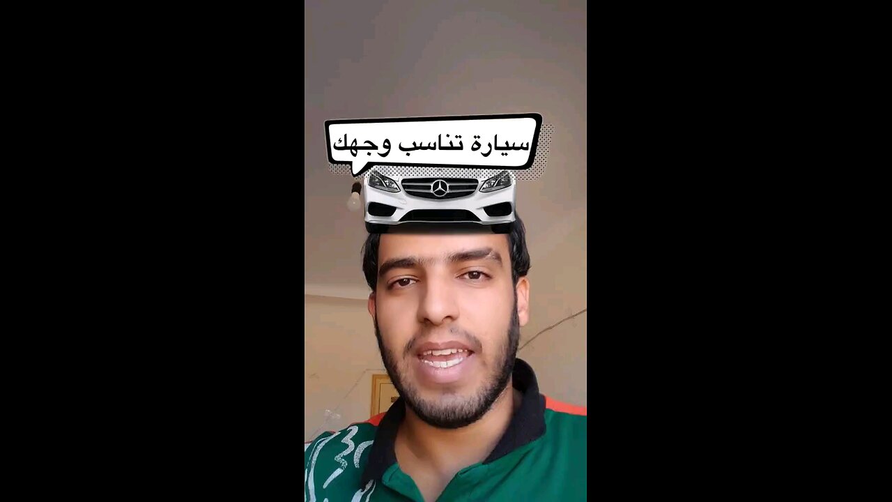 سيارتك تناسب وجهك!