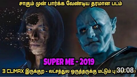 super me 2019 Hollywood Movie Explanation in tamil