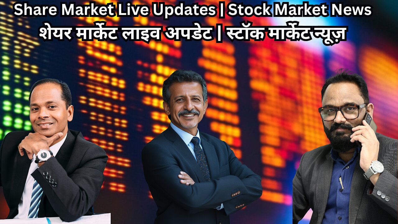 | Share Market Live Updates | Stock Market News | शेयर मार्केट लाइव अपडेट | स्टॉक मार्केट न्यूज़ |