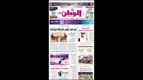 اليوم الاثنين 03 نوفمبر 2025