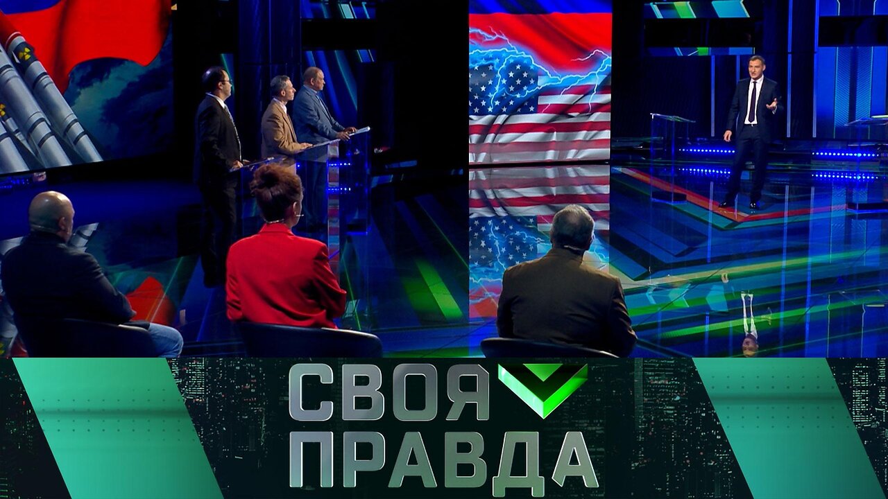 «Своя правда»: Испытания Трампа