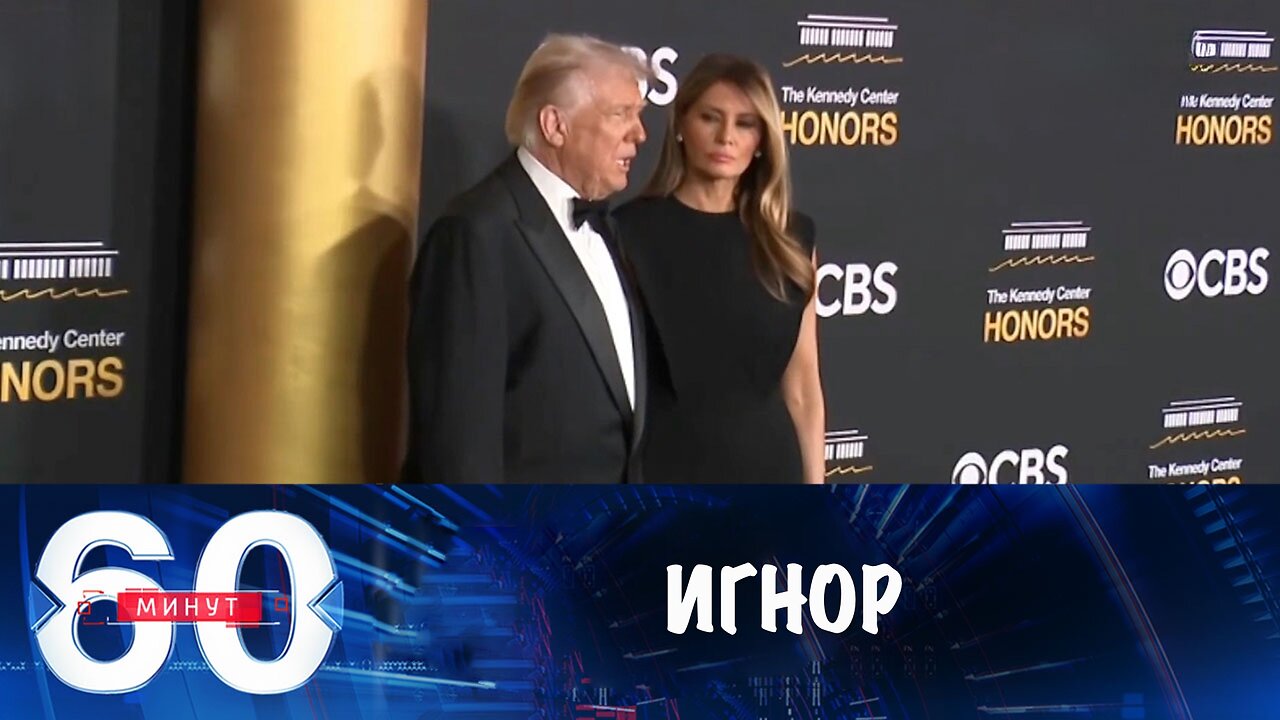 60 минут. Зеленский проигнорировал Трампа и поехал в Лондон за указаниями