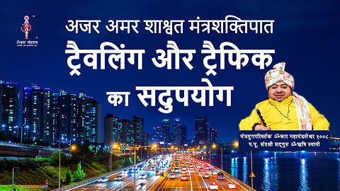 Exploitation of traveling and traffic