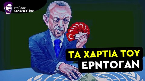 Τουρκία: Όλα Όσα Πρέπει να Ξέρεις για το 2026