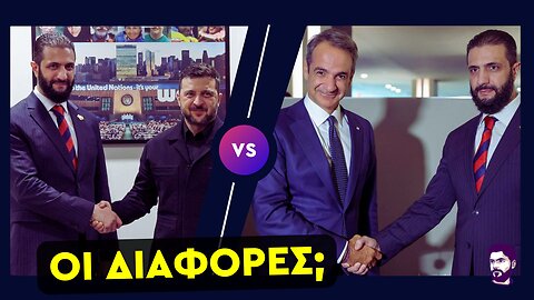 Ανύπαρκτος Πρωθυπουργός σημαίνει Ανύπαρκτος Ελληνισμός