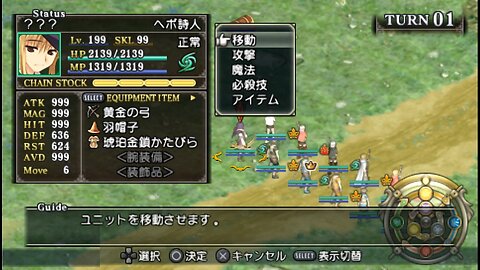 UR Tears to Tiara Kakan no Daichi ティアーズ・トゥ・ティアラ Portable 39 NG+ Devil Mode Mercenaries Grind Done, Max Level Story Battles Continued and Taleshin Mostly Base 199 Level Check