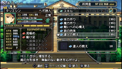 UR Tears to Tiara Kakan no Daichi ティアーズ・トゥ・ティアラ Portable 56 NG+ Devil Mode Max Level Story Battles Continued 18 and Shopping Excess for Rare Accident Prevention Start