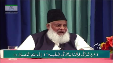 Bayan-ul-Huda English (Surah FATIR 01 To Surah YASEEN 22) By Dr. Israr Ahmed | 85/114