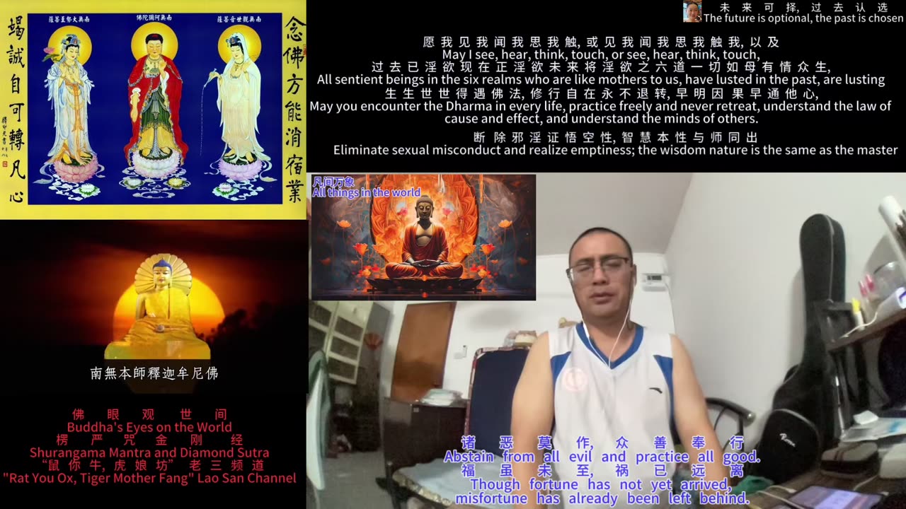 260104楞严咒金刚经于清迈SR公寓