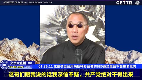 （22|63）北京冬奥会用来招待参会者的680道菜里会不会掺老鼠肉【2022年02月09日文貴大直播精选】