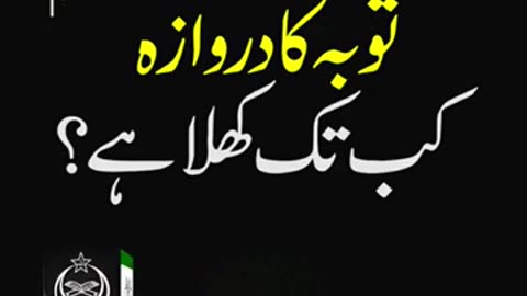 Touba Ka Darwaza Kab Tak Khulla Hai ? | Dr. Israr Ahmed R.A | Question Answer | #drisrarahmed