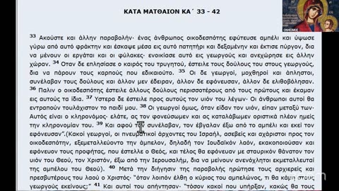 Ὁ τρόπος μέ τόν ὁποῖο ὁ ἀντίχριστος σκηνοθετεῖ τίς σκευωρίες