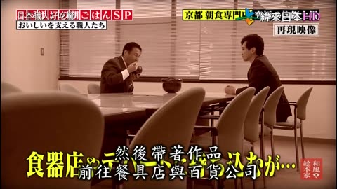 日本職人好吃驚-成就美味早餐的職人