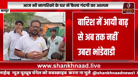 ग्रामायण सेवा प्रदर्शनाचे शुक्रवारी उदघाटन #shankhnaadnews #live