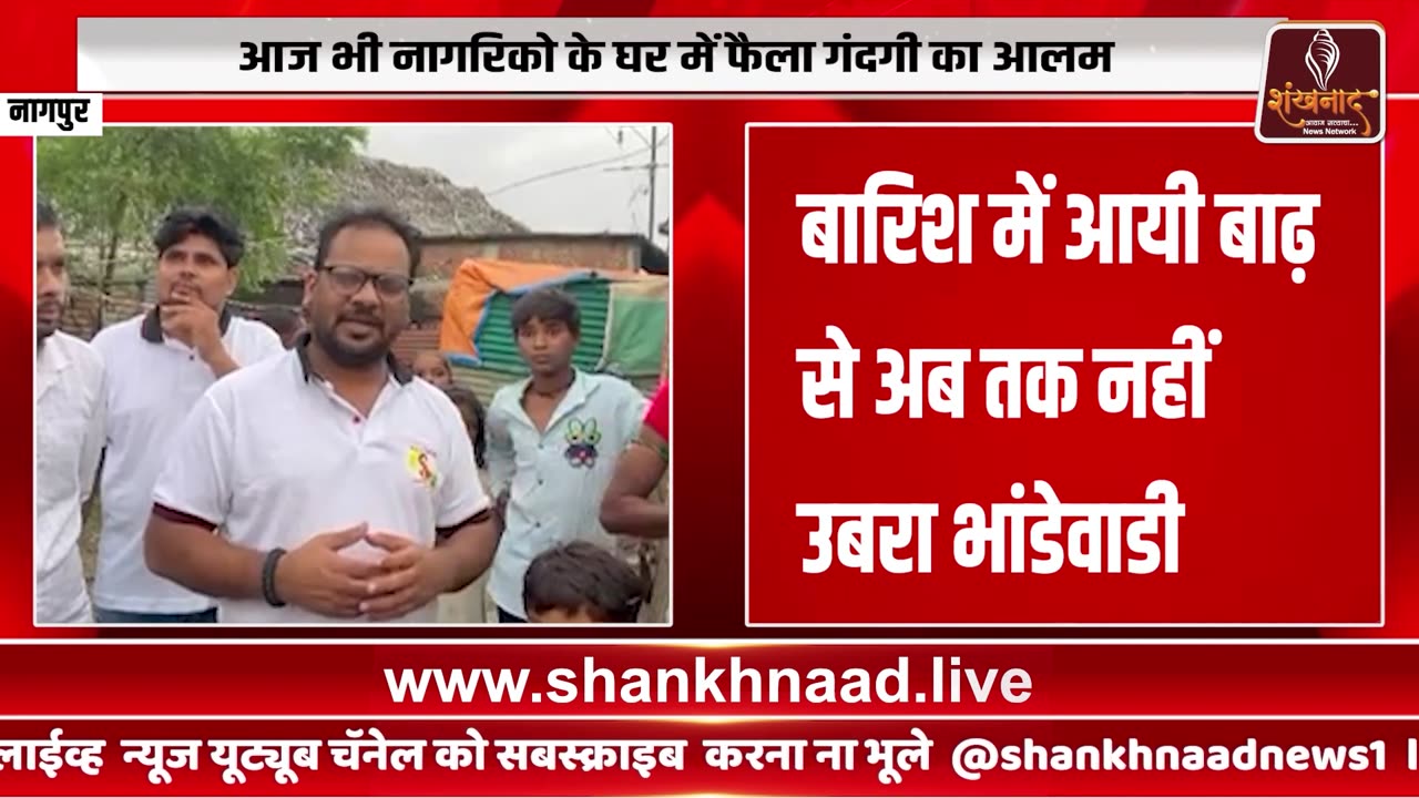 ग्रामायण सेवा प्रदर्शनाचे शुक्रवारी उदघाटन #shankhnaadnews #live