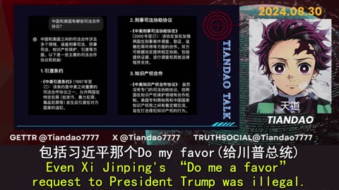 2024.08.30 U.S.-China Agreement on Mutual Legal Assistance in Criminal Matters