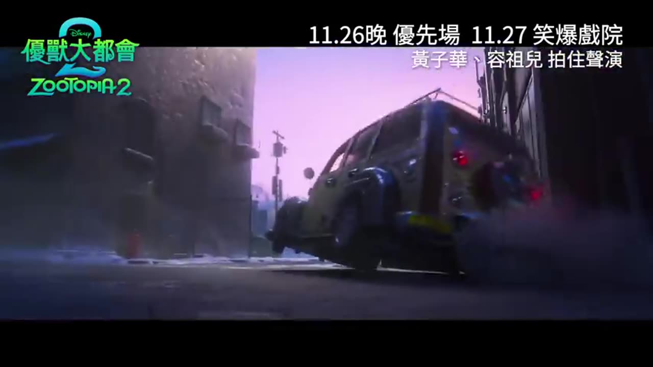 優獸大都會2 Cantonian Tralier