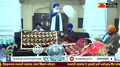 Live🔴ਬਰਸੀ ਸਮਾਗਮ ਸੰਤ ਬਾਬਾ ਠਾਕੁਰ ਸਿ ਘ ਜੀ ਖਾਲਸਾ Barsi Samagam Sant Baba Thakur Singh Ji 24-12-2025