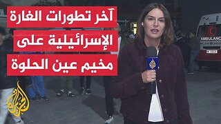 وزارة الصحة اللبنانية: 13 شهيدا و4 جرحى في غارة إسرائيلية على مخيم عين الحلوة بمدينة صيدا