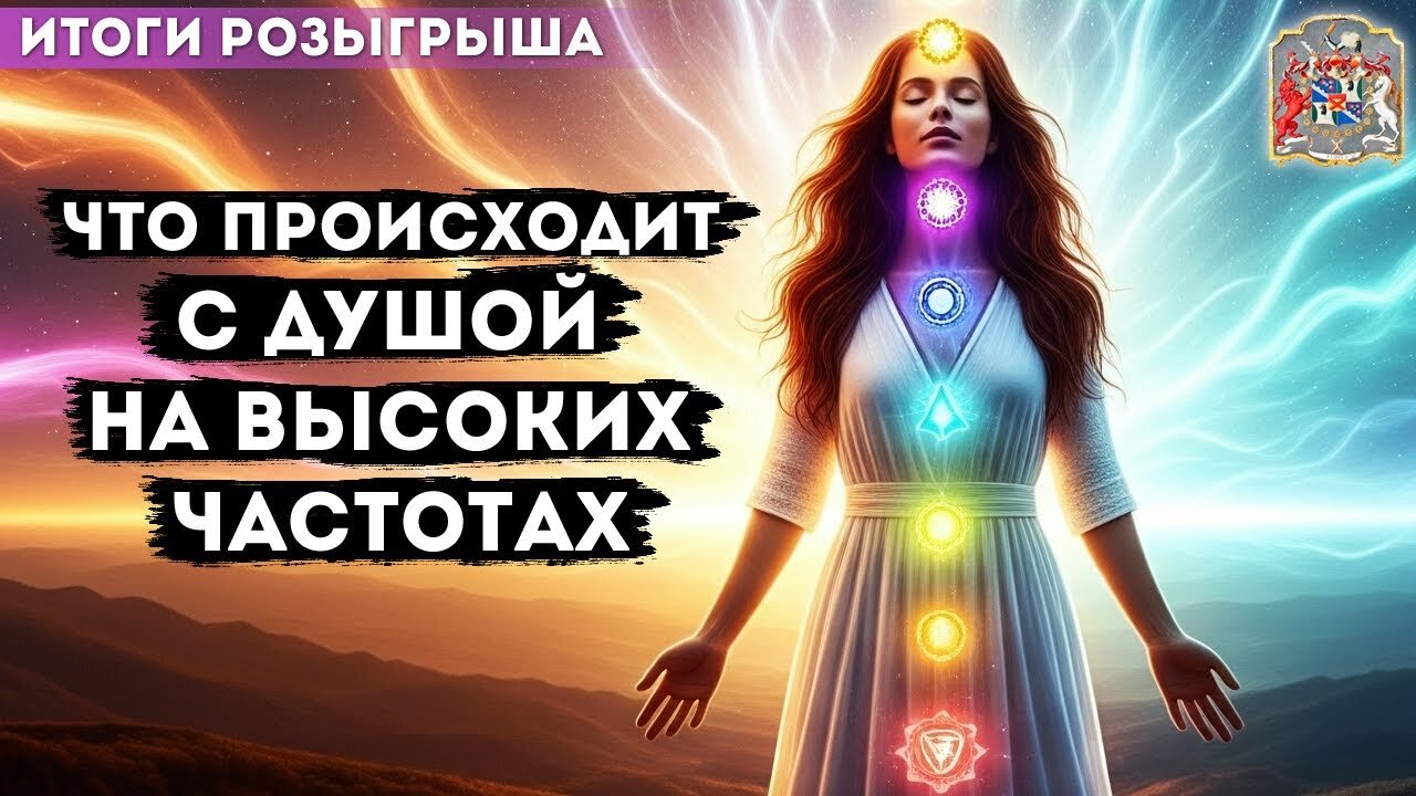 Что происходит с душой на высоких частотах | Реальные отзывы с курса Слиперства Алёны Леднёвой