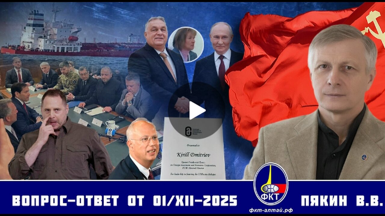 Otázka - Odpověď V.V. Pjakina ze dne 01.12.2025