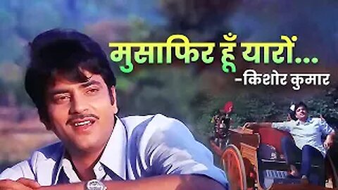Musafir Hoon Yaaron – Kishore Kumar | Jeetendra Classic Hit | Old Bollywood Song