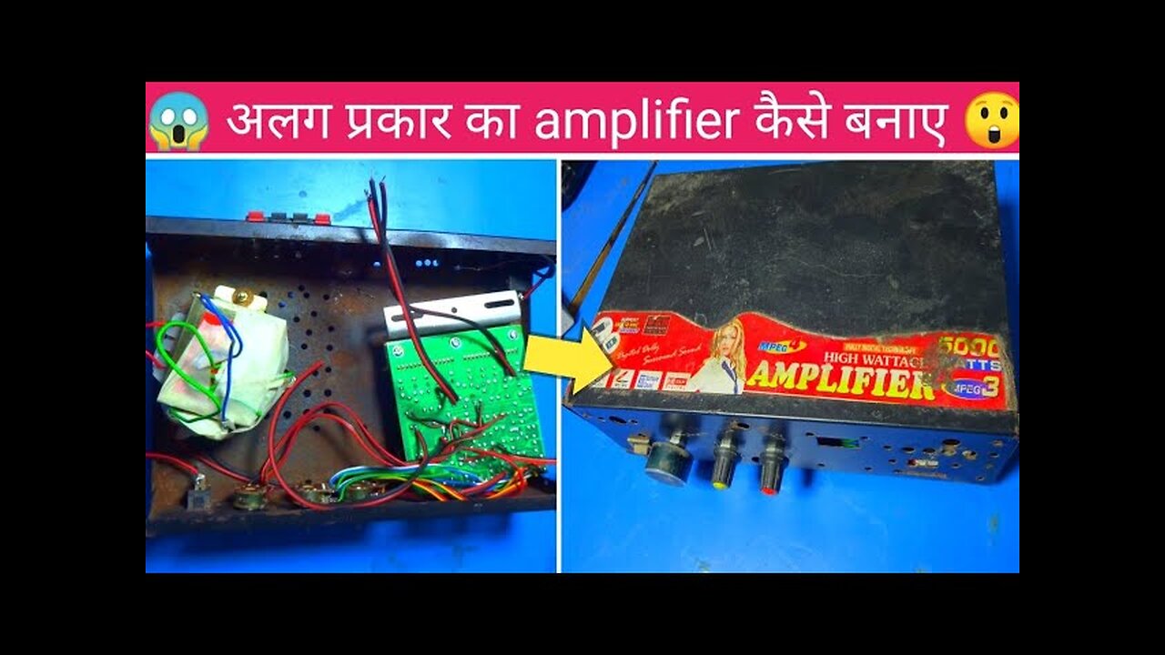 new amazing amplifier