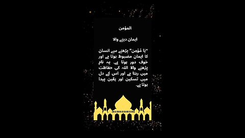 Allah ke nam ki barkat #islam #viralvideos #islamicreminders #islamicmessages