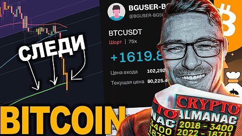 ПОЧЕМУ БИТКОИН МОЖЕТ УПАСТЬ НА $5OООО_ ПОЛНЫЙ РАЗБОР СИТУАЦИИ 🔴