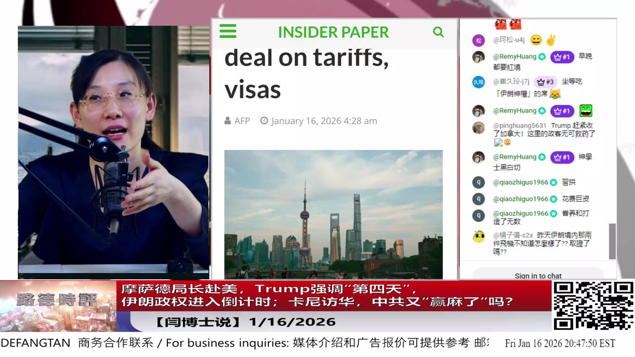 【路德社】摩萨德局长赴美，Trump强调“第四天”，伊朗政权进入倒计时；卡尼访华，中共又“赢麻了”吗？1/16/2026【ludepress.com】